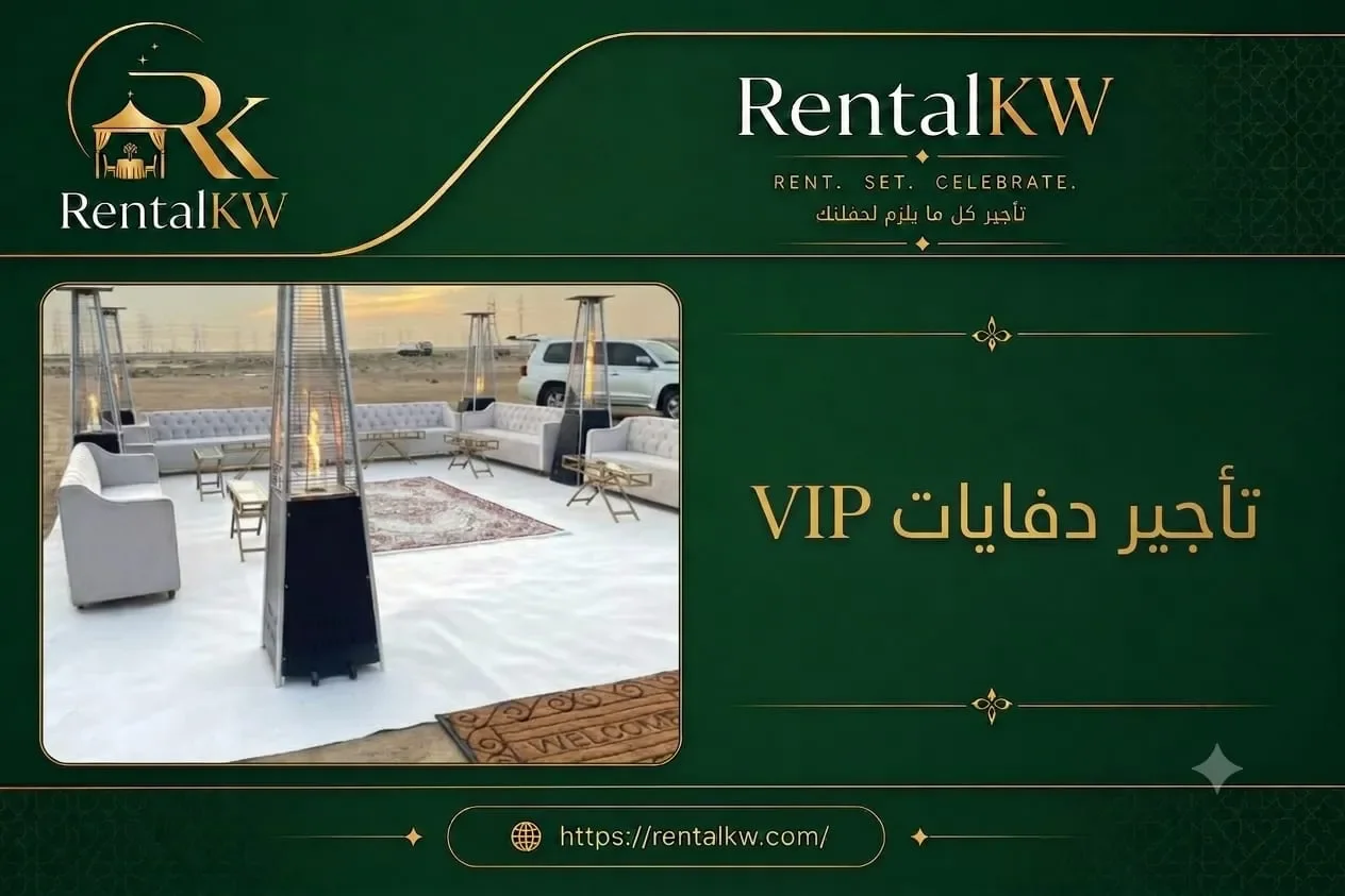 تأجير دفايات