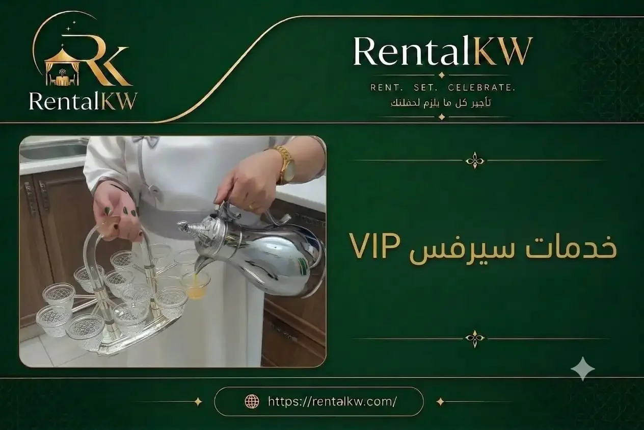 خدمة سيرفس